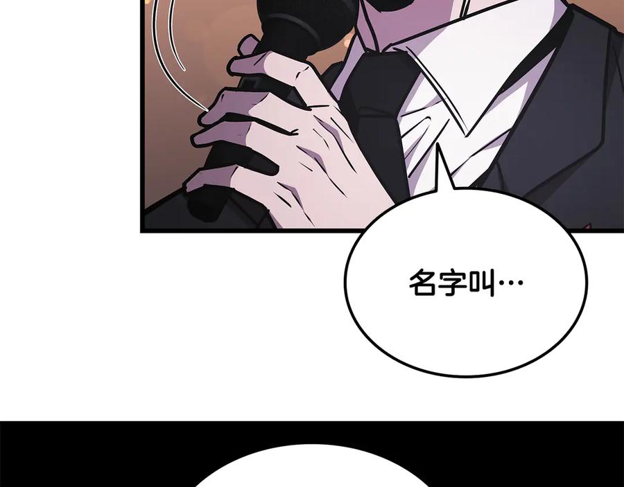 《一键三连后，我无敌了》第49话 完成参赛作品 第254页