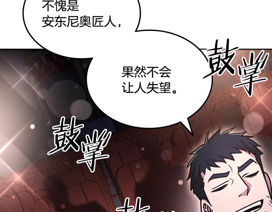 《一键三连后，我无敌了》第49话 完成参赛作品 第202页
