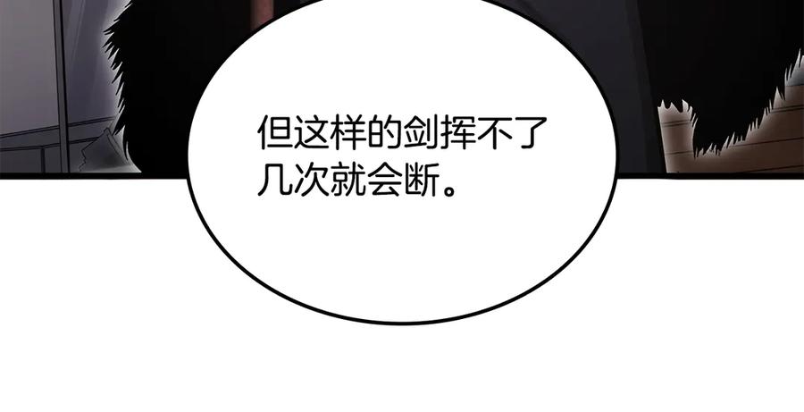 《一键三连后，我无敌了》第49话 完成参赛作品 第231页