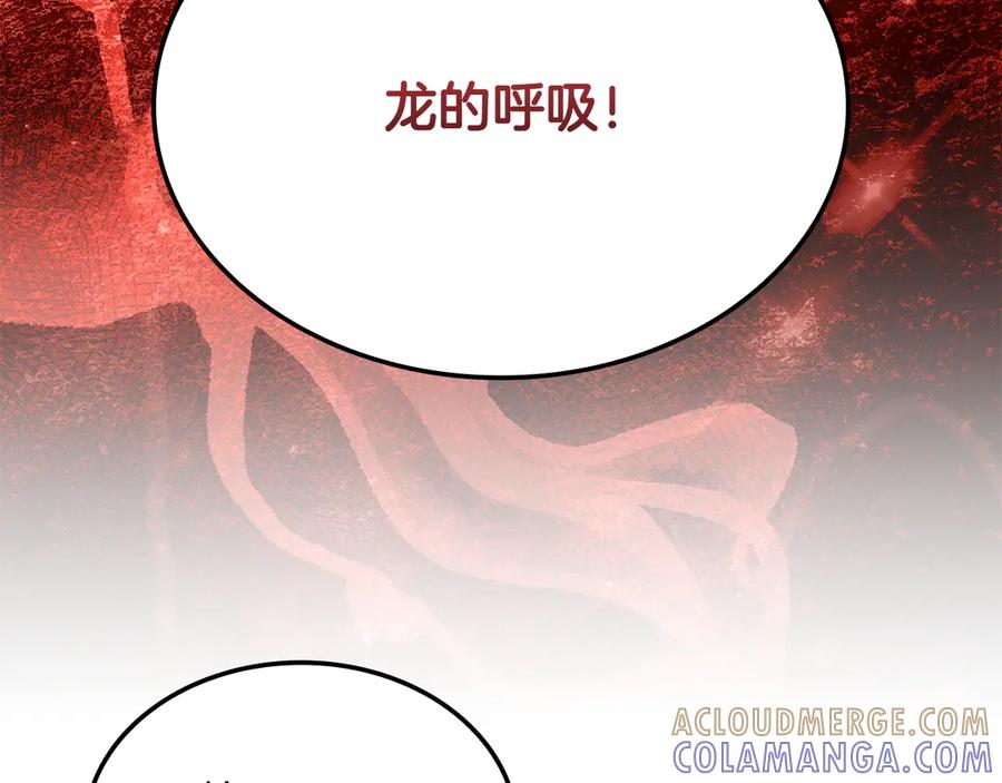 《一键三连后，我无敌了》第49话 完成参赛作品 第201页