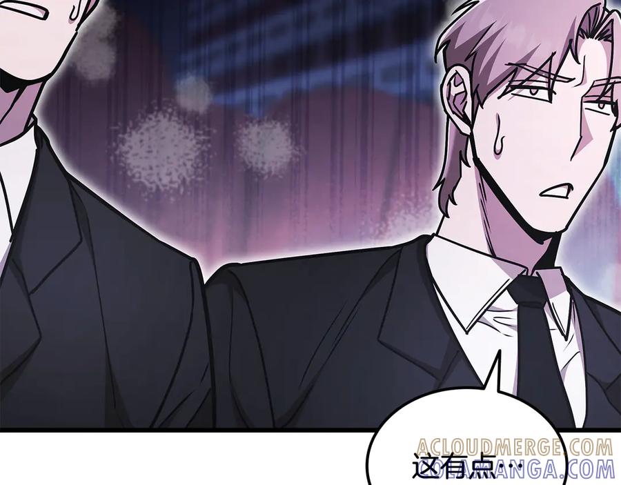 《一键三连后，我无敌了》第49话 完成参赛作品 第261页