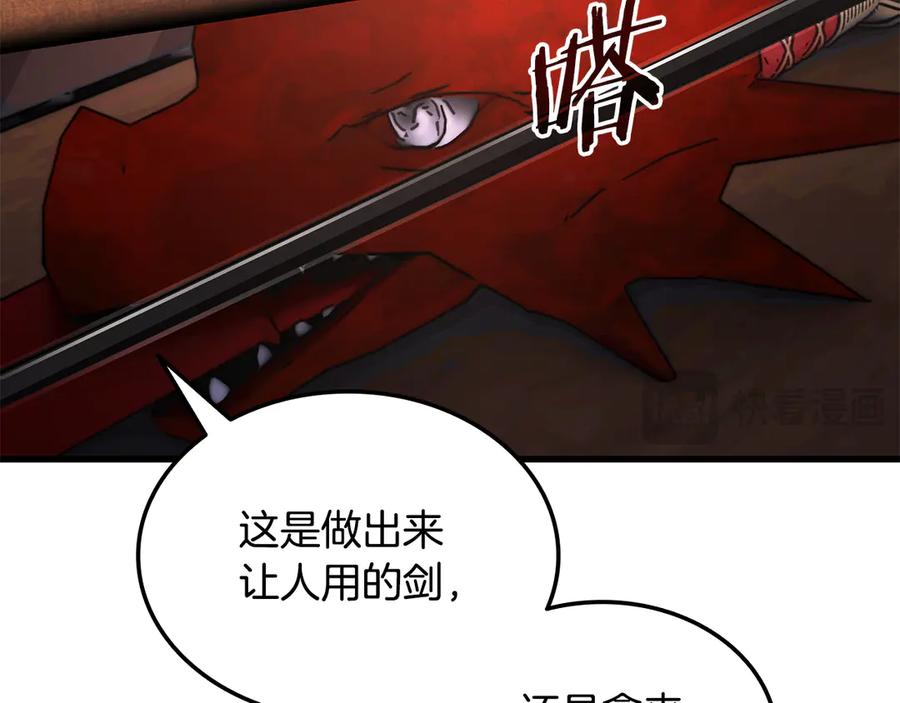 《一键三连后，我无敌了》第49话 完成参赛作品 第242页