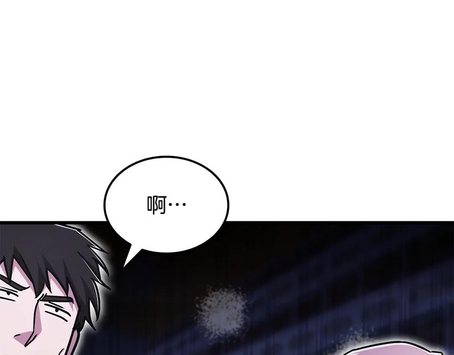 《一键三连后，我无敌了》第49话 完成参赛作品 第260页