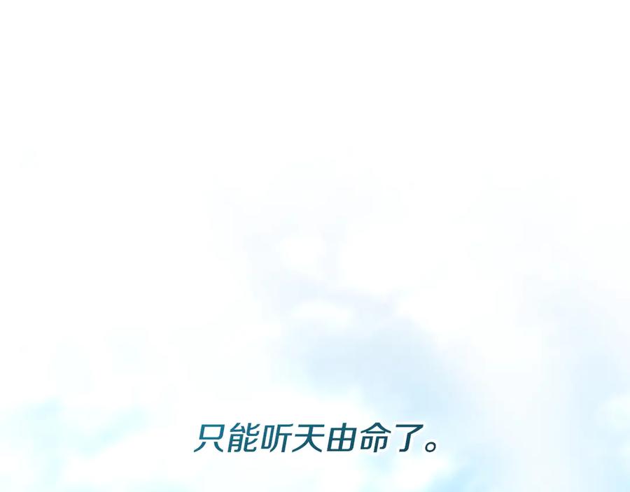 《一键三连后，我无敌了》第49话 完成参赛作品 第180页