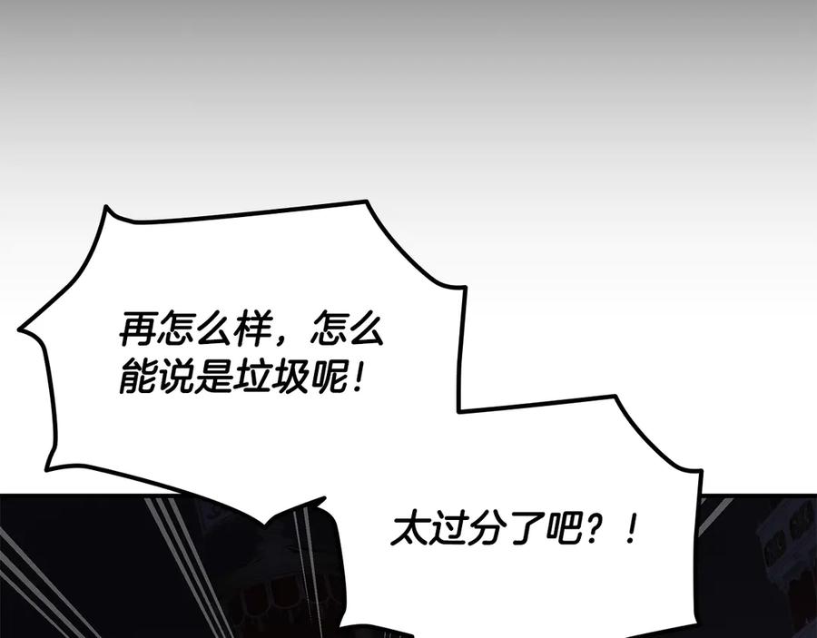 《一键三连后，我无敌了》第49话 完成参赛作品 第220页