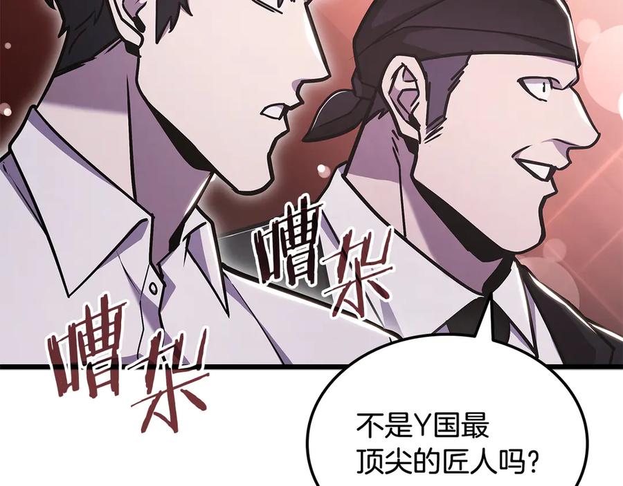 《一键三连后，我无敌了》第49话 完成参赛作品 第195页