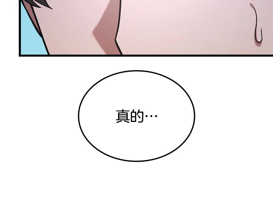 《一键三连后，我无敌了》第49话 完成参赛作品 第170页