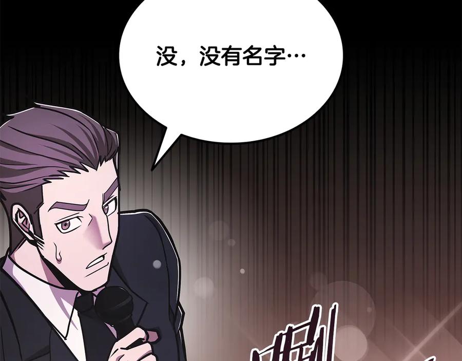 《一键三连后，我无敌了》第49话 完成参赛作品 第255页