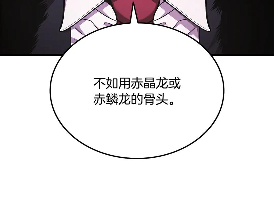 《一键三连后，我无敌了》第49话 完成参赛作品 第236页