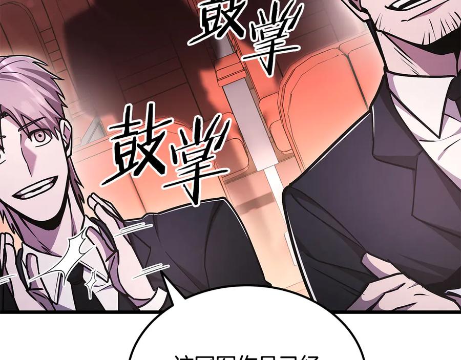 《一键三连后，我无敌了》第49话 完成参赛作品 第203页