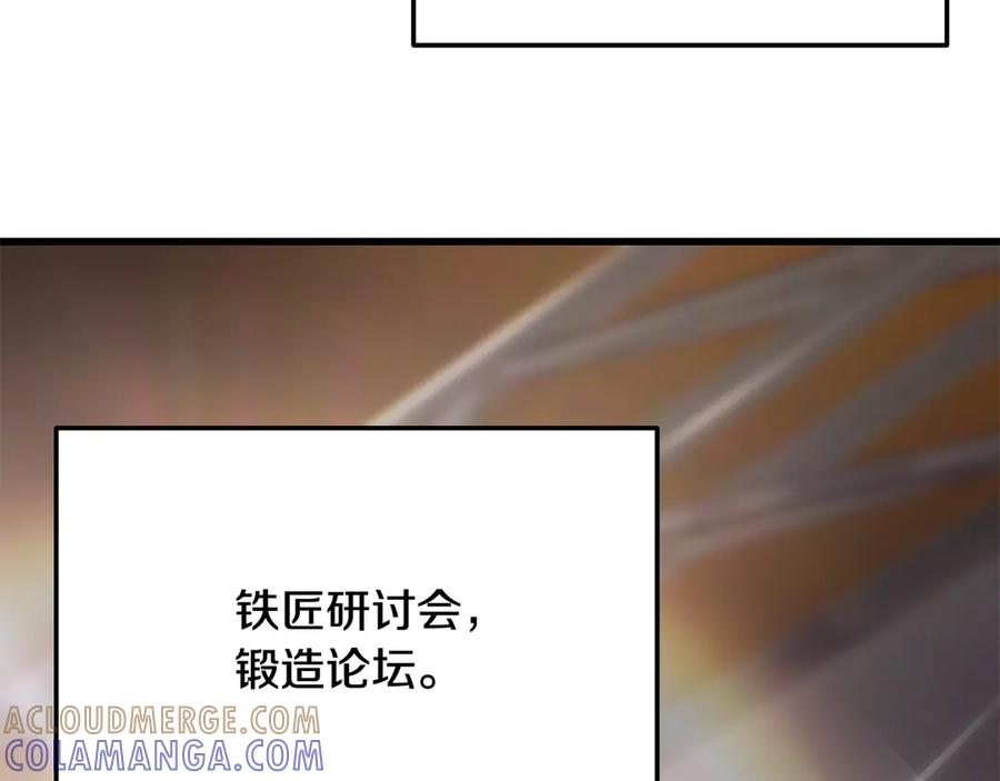 《一键三连后，我无敌了》第49话 完成参赛作品 第185页