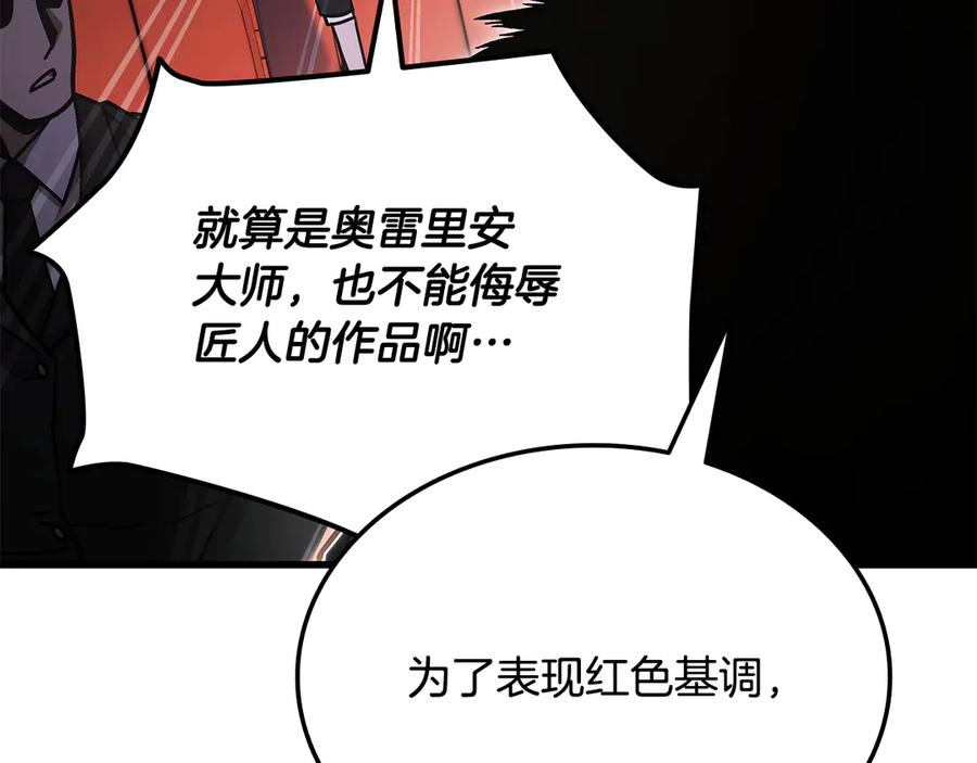 《一键三连后，我无敌了》第49话 完成参赛作品 第222页
