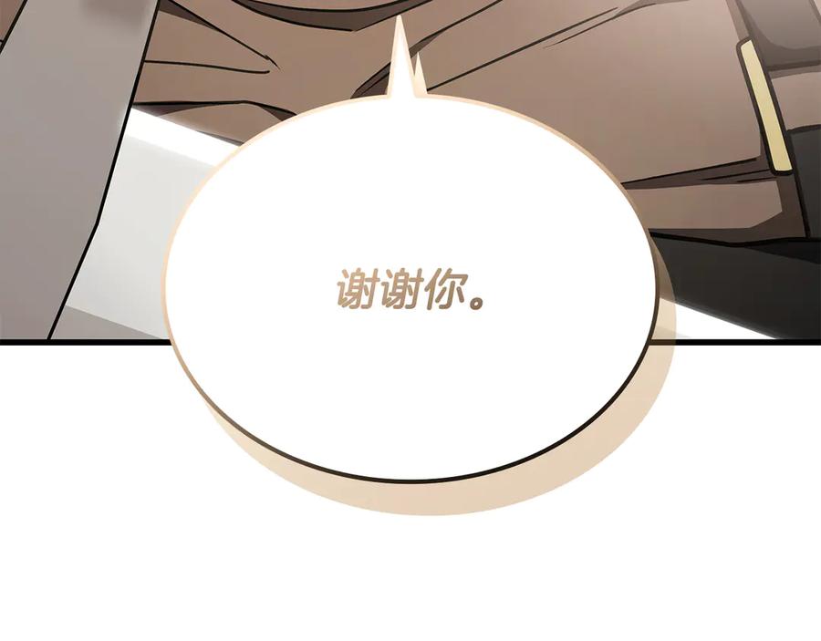 《一键三连后，我无敌了》第49话 完成参赛作品 第174页