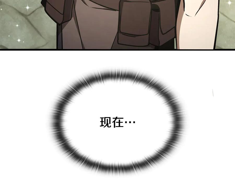 《一键三连后，我无敌了》第49话 完成参赛作品 第178页