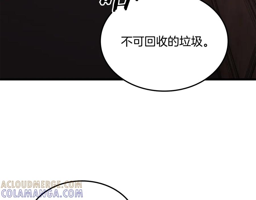 《一键三连后，我无敌了》第49话 完成参赛作品 第249页