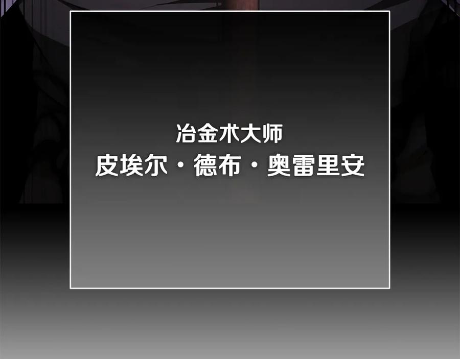 《一键三连后，我无敌了》第49话 完成参赛作品 第219页