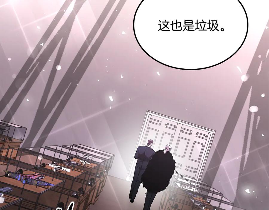 《一键三连后，我无敌了》第49话 完成参赛作品 第247页