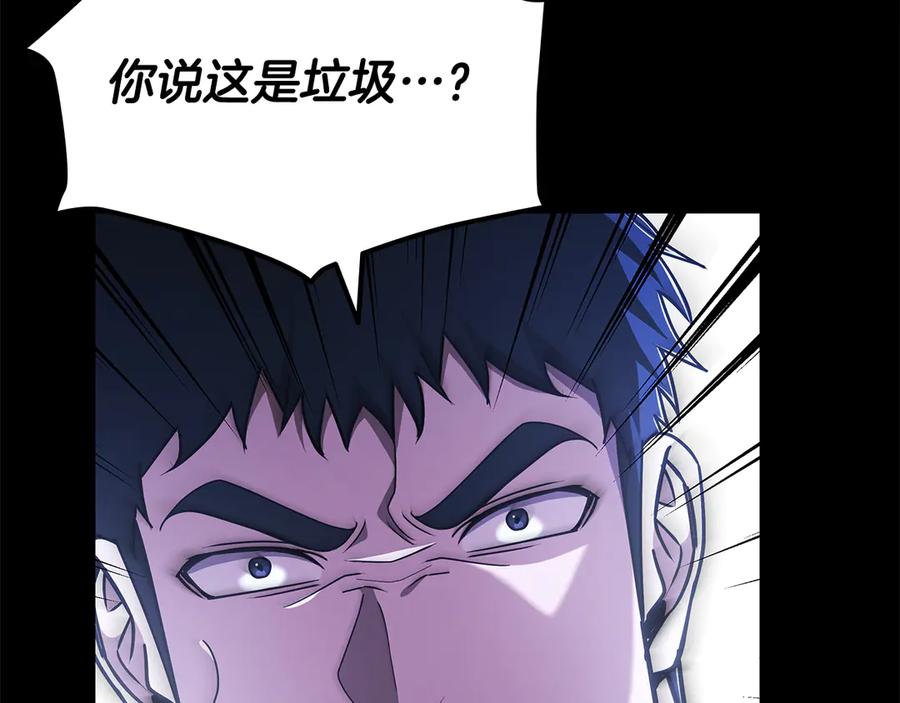 《一键三连后，我无敌了》第49话 完成参赛作品 第208页
