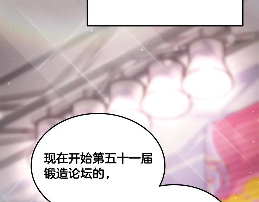 《一键三连后，我无敌了》第49话 完成参赛作品 第187页