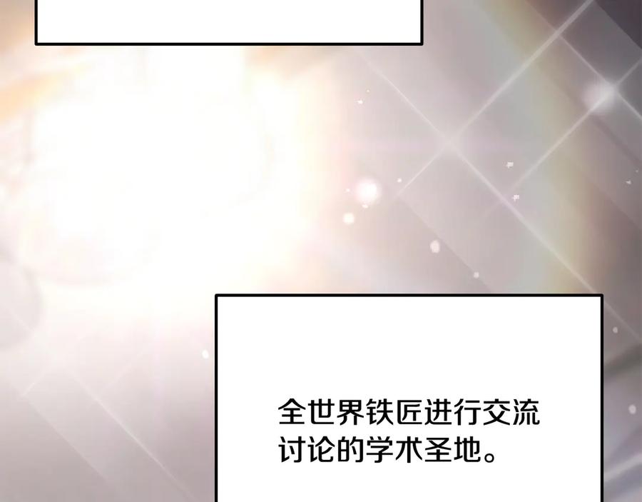 《一键三连后，我无敌了》第49话 完成参赛作品 第186页