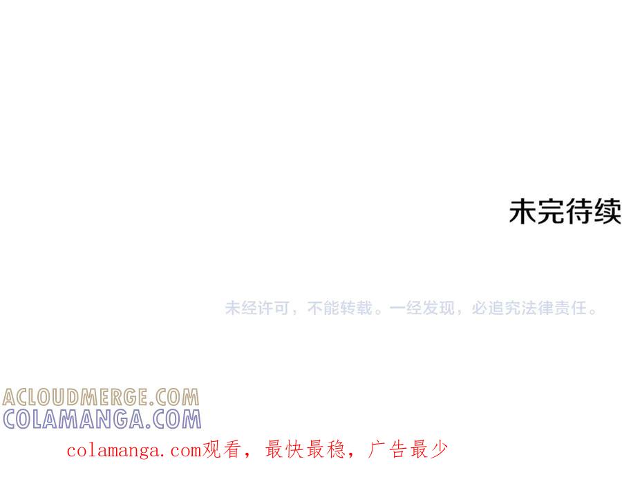 《一键三连后，我无敌了》第49话 完成参赛作品 第273页