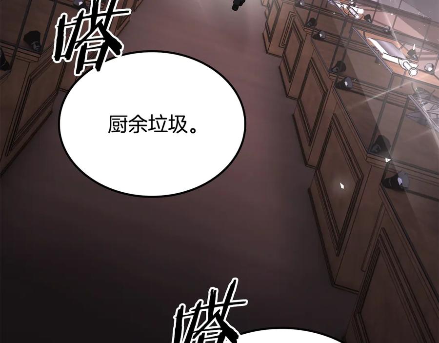 《一键三连后，我无敌了》第49话 完成参赛作品 第248页