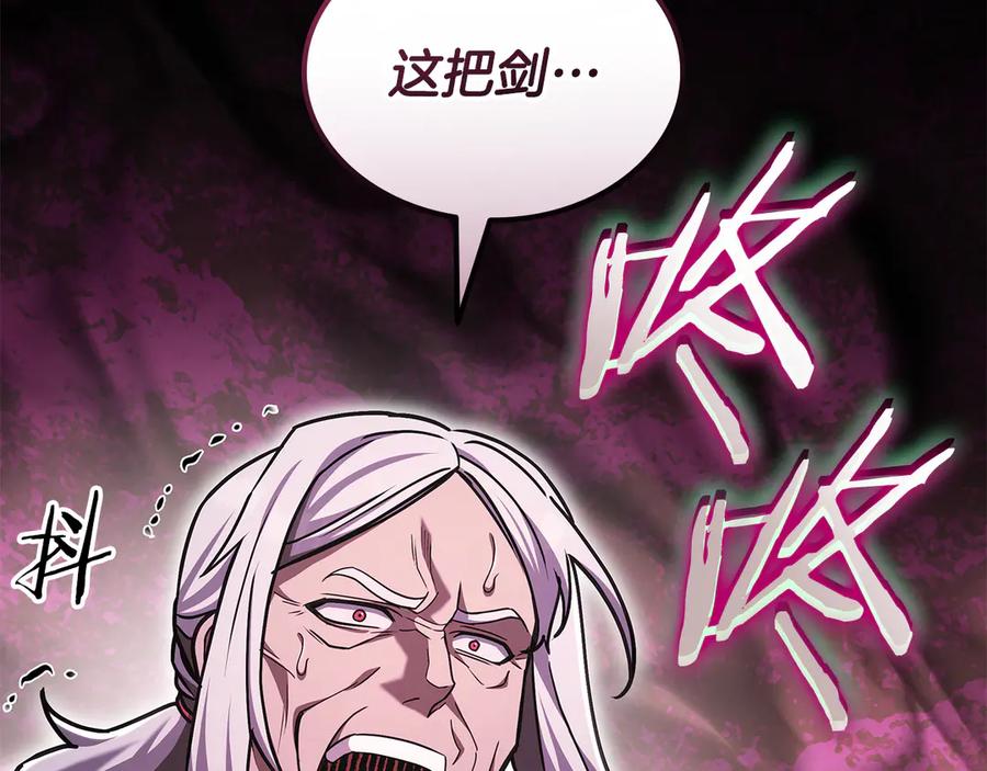 《一键三连后，我无敌了》第49话 完成参赛作品 第267页