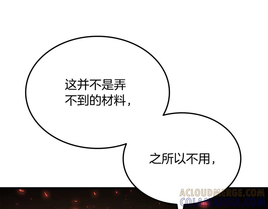 《一键三连后，我无敌了》第49话 完成参赛作品 第237页