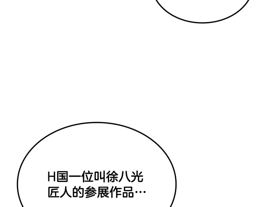《一键三连后，我无敌了》第49话 完成参赛作品 第252页