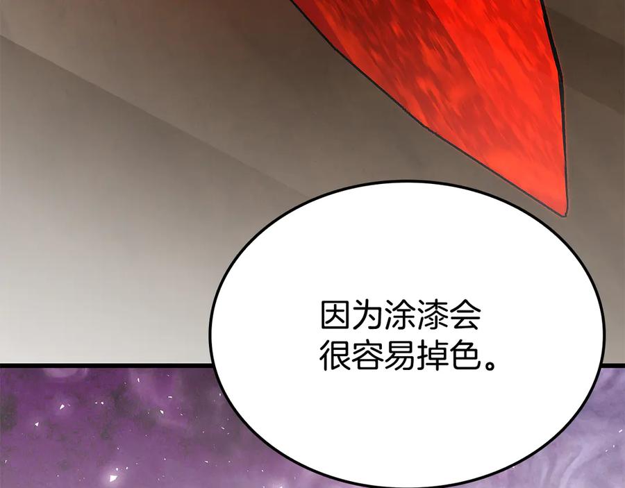 《一键三连后，我无敌了》第49话 完成参赛作品 第226页