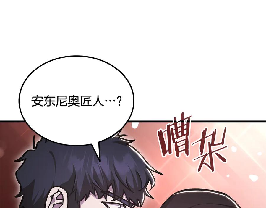 《一键三连后，我无敌了》第49话 完成参赛作品 第194页