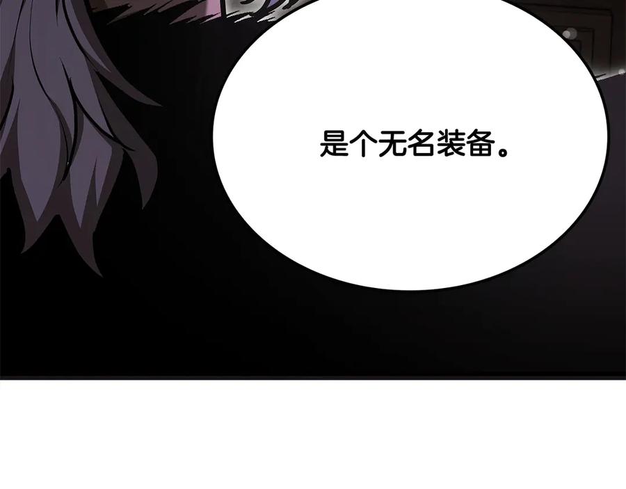 《一键三连后，我无敌了》第49话 完成参赛作品 第258页