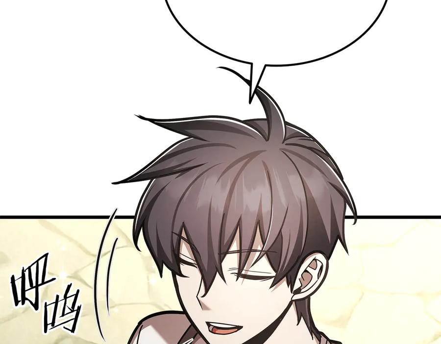 《一键三连后，我无敌了》第49话 完成参赛作品 第176页