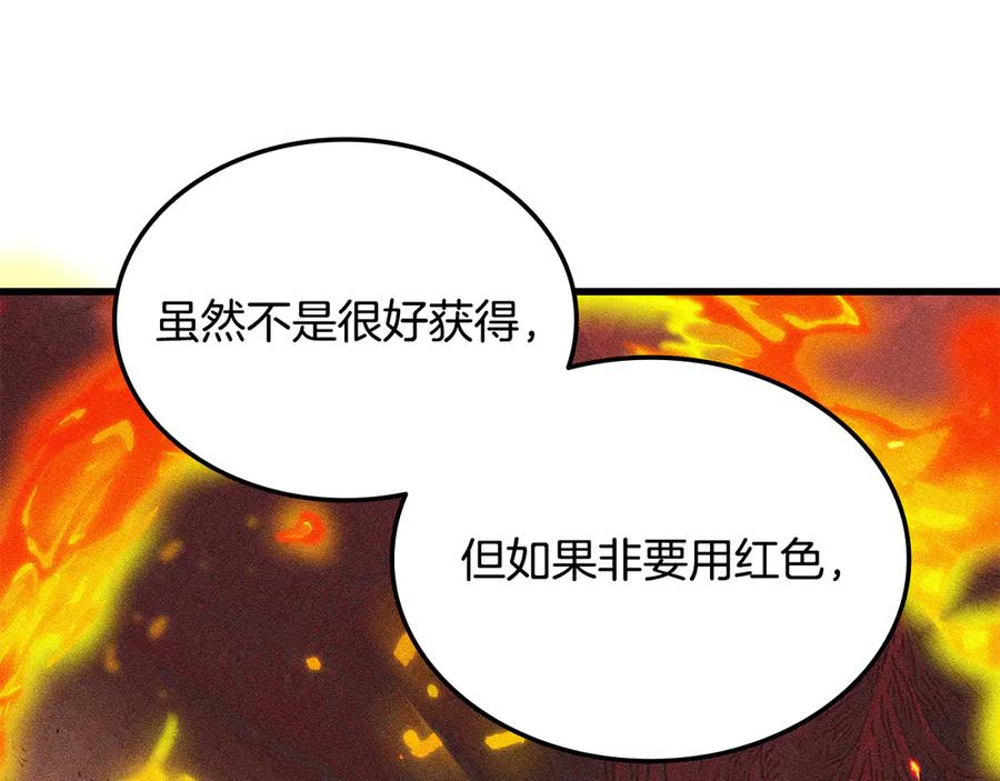 《一键三连后，我无敌了》第49话 完成参赛作品 第232页