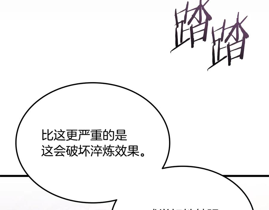 《一键三连后，我无敌了》第49话 完成参赛作品 第228页