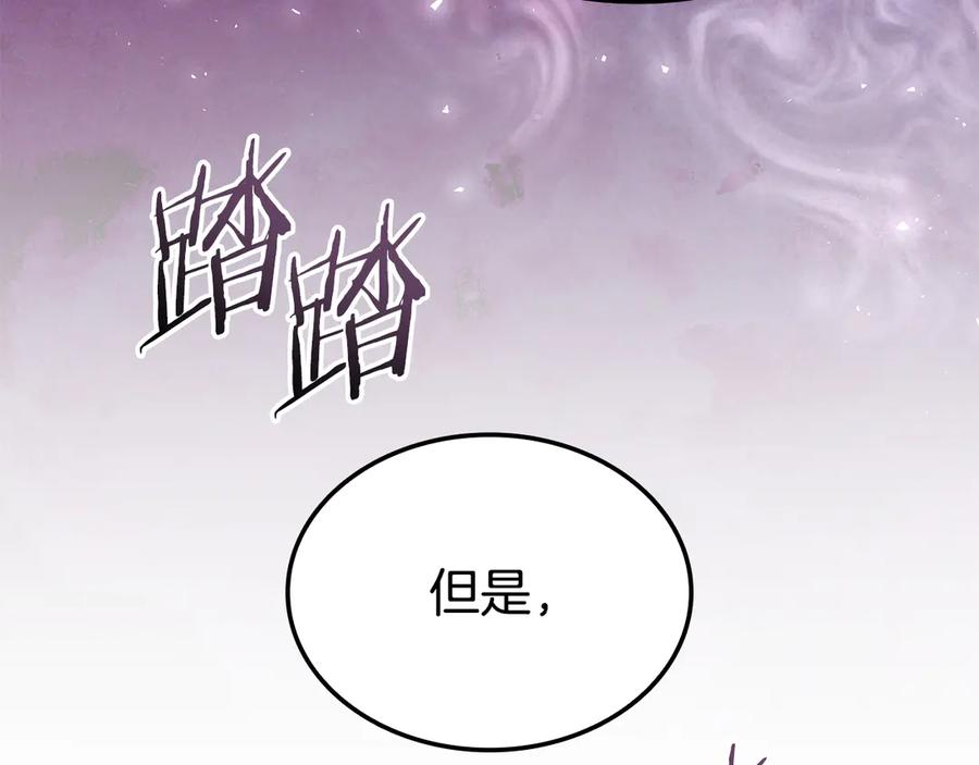 《一键三连后，我无敌了》第49话 完成参赛作品 第227页