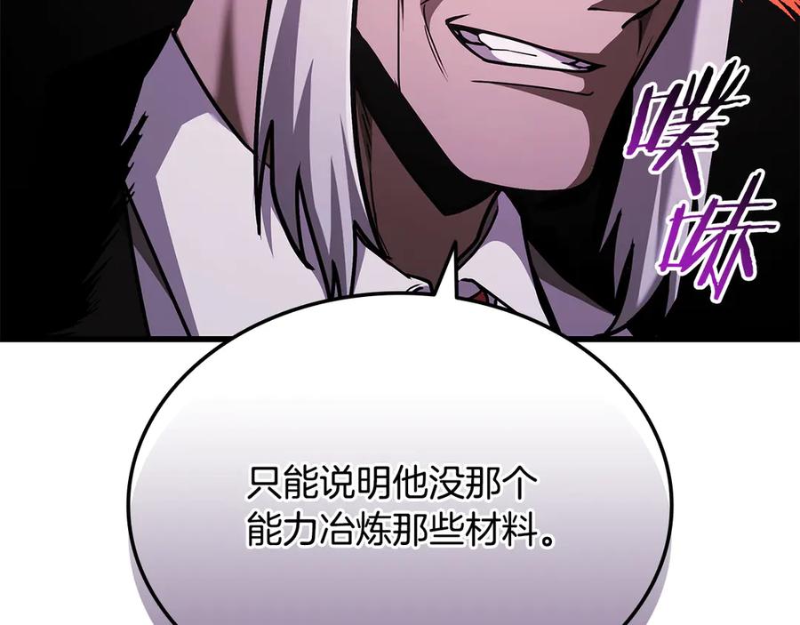 《一键三连后，我无敌了》第49话 完成参赛作品 第239页
