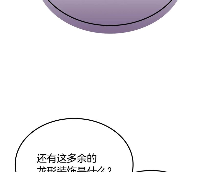 《一键三连后，我无敌了》第49话 完成参赛作品 第240页