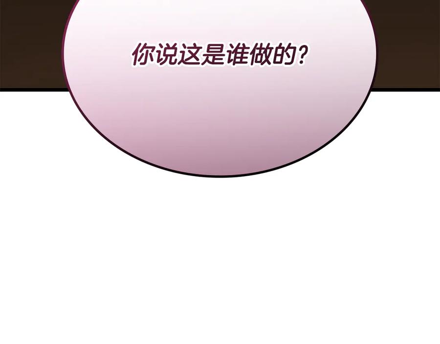 《一键三连后，我无敌了》第49话 完成参赛作品 第271页