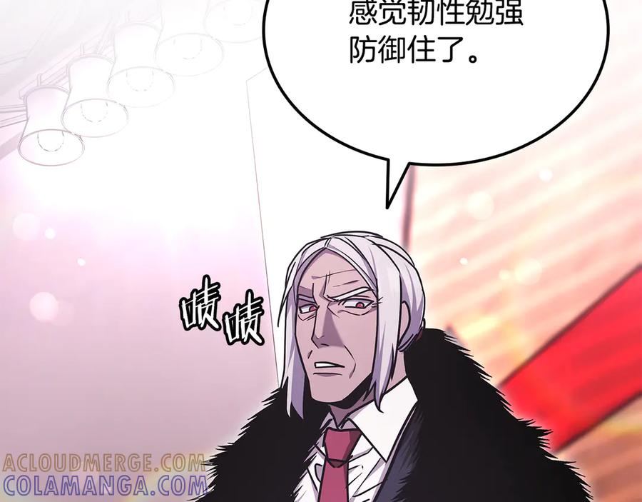 《一键三连后，我无敌了》第49话 完成参赛作品 第229页