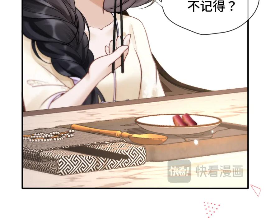 《好一个乖乖女》04 落跑 第64页