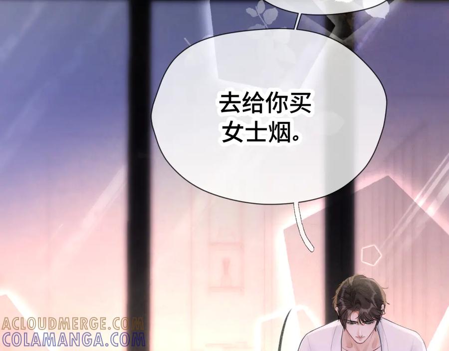 《好一个乖乖女》04 落跑 第25页