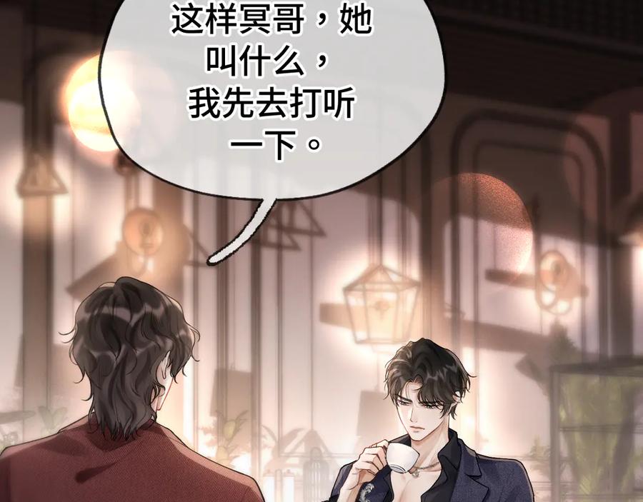 《好一个乖乖女》04 落跑 第83页