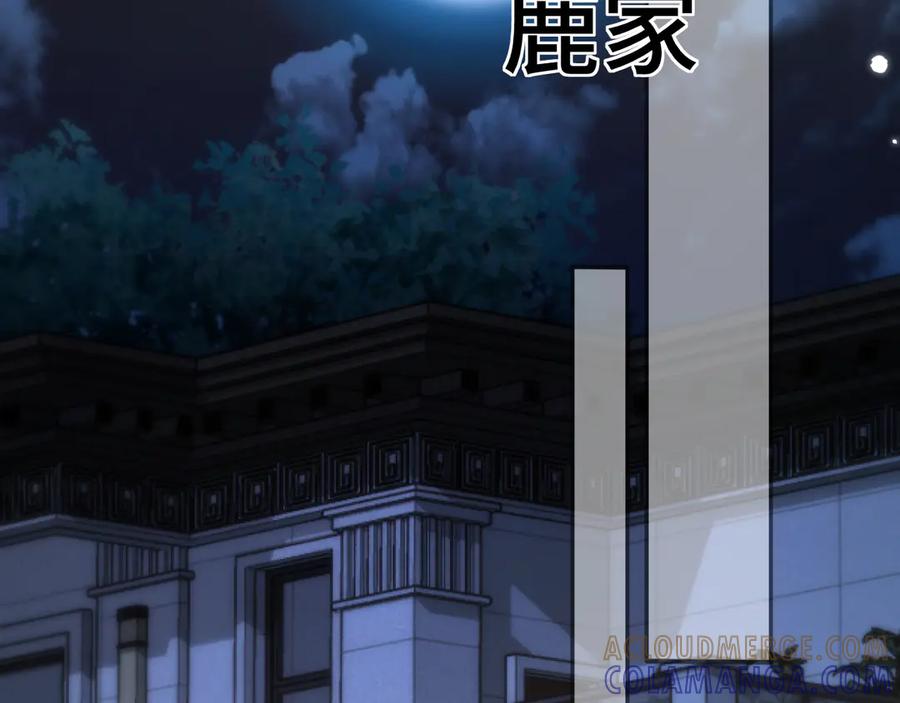 《好一个乖乖女》04 落跑 第53页