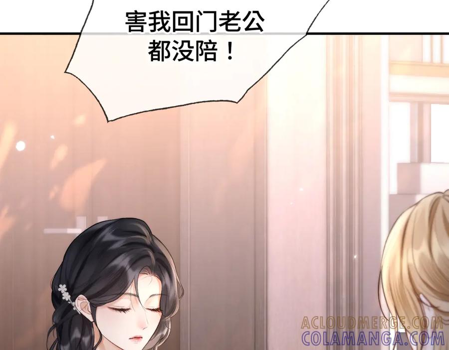 《好一个乖乖女》04 落跑 第61页