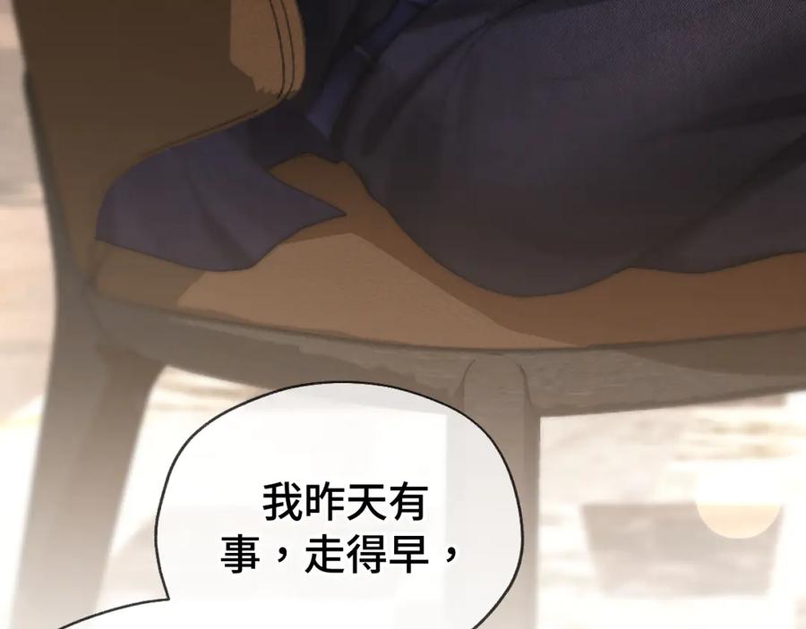 《好一个乖乖女》04 落跑 第80页