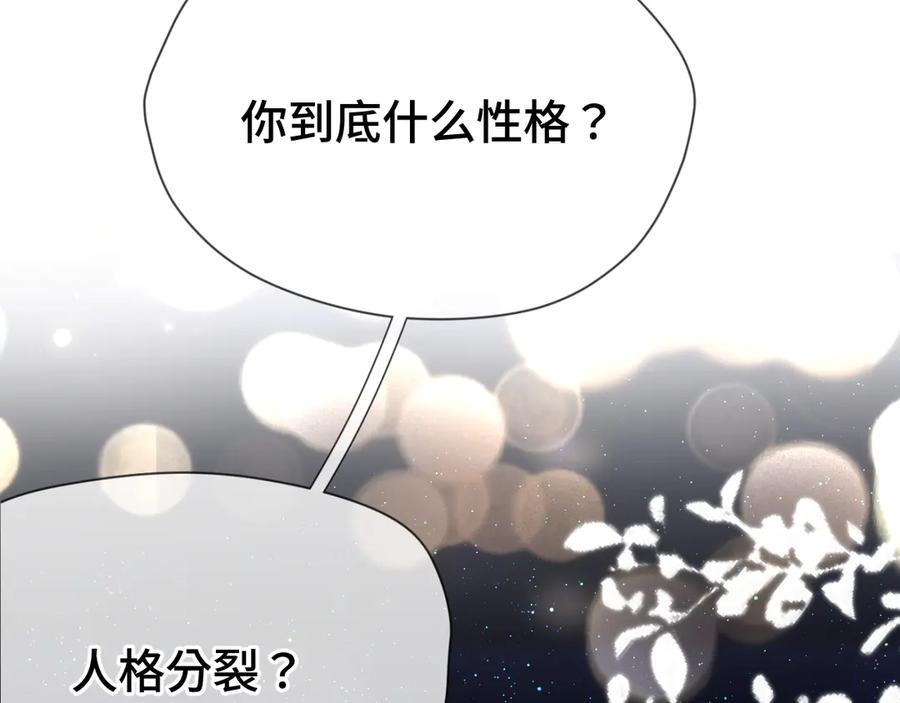 《好一个乖乖女》04 落跑 第6页