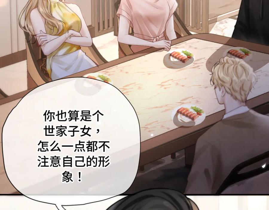 《好一个乖乖女》04 落跑 第67页