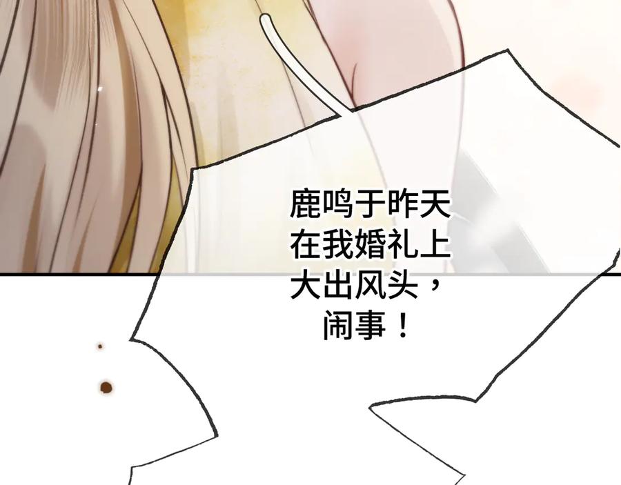 《好一个乖乖女》04 落跑 第60页