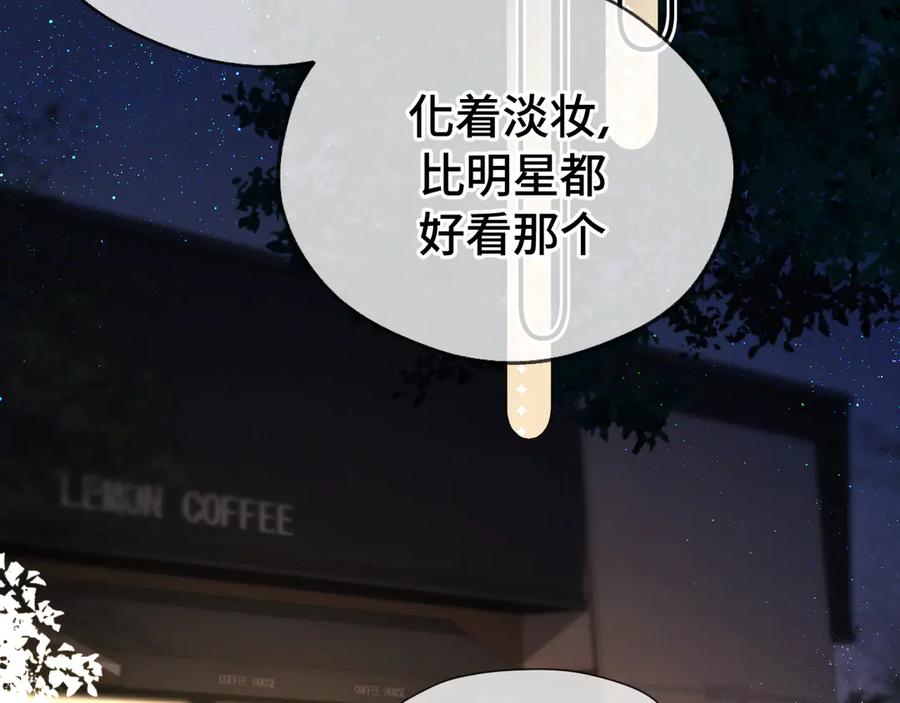 《好一个乖乖女》04 落跑 第76页